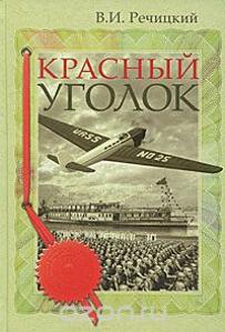 Истории из российской истории